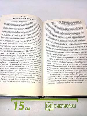 Эконометрика