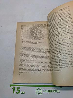 Песни южных морей