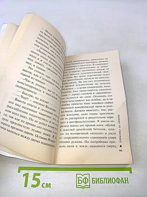 Приманка на любовь