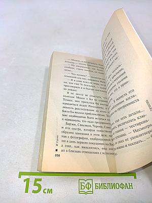 Приманка на любовь