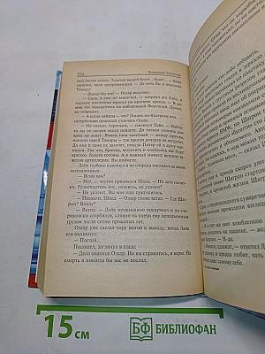 Лик Черной Пальмиры