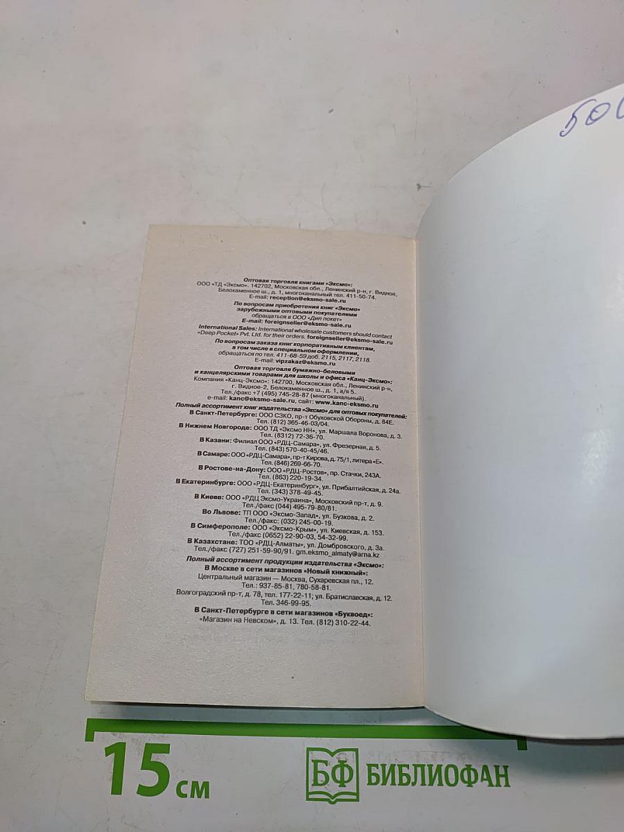 Загадочное происшествие в Стайлзе