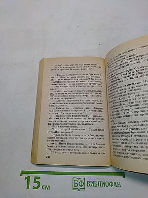 Олигарх с большой Медведицы