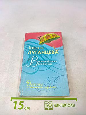 Высокий блондин без ботинок