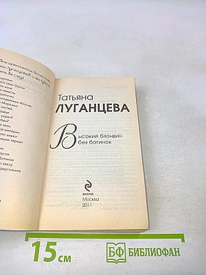 Высокий блондин без ботинок