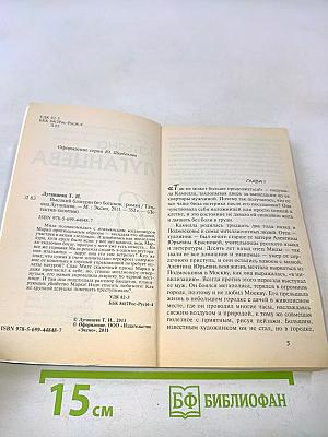 Высокий блондин без ботинок