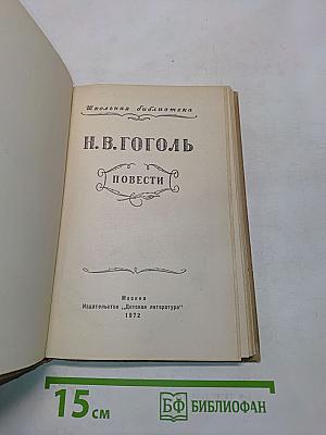 Повести