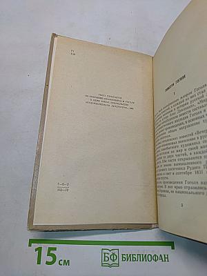 Повести
