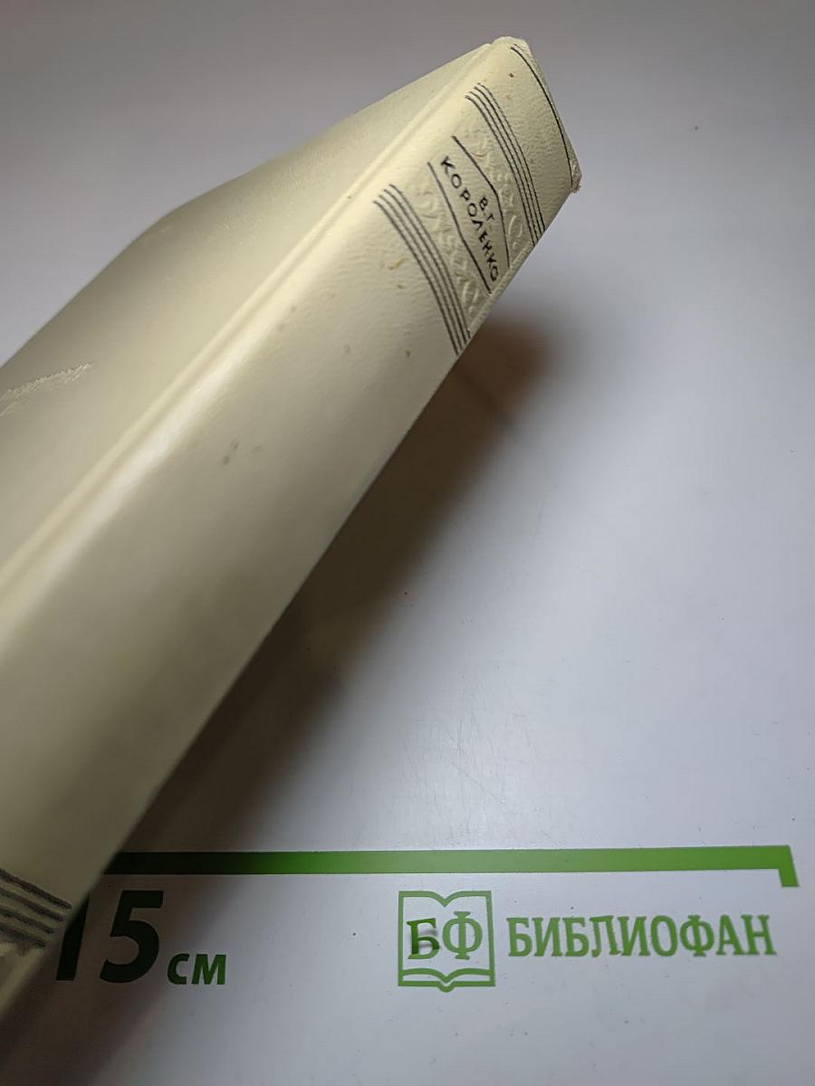 Собрание сочинений. Том второй: Повести и рассказы