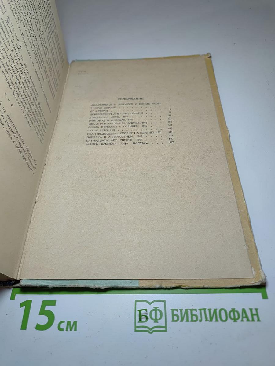 Опять пополам с Солнцем. Деревенский дневник