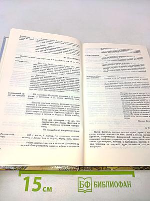 Приятного аппетита. Кухня разных народов