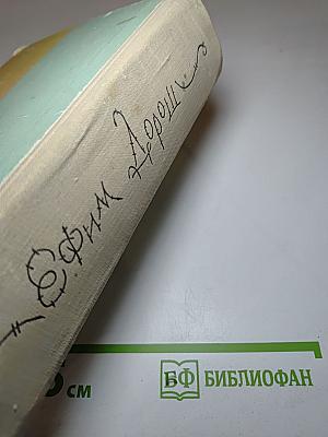 Опять пополам с Солнцем. Деревенский дневник