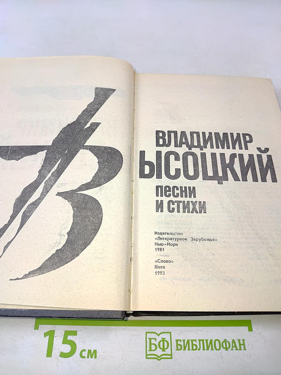 Песни и стихи