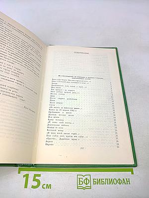 Собрание сочинений в двух томах. Том 2. Стихотворения, проза, статьи, письма