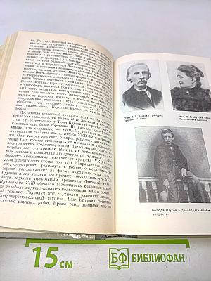Советские инженеры. Сборник