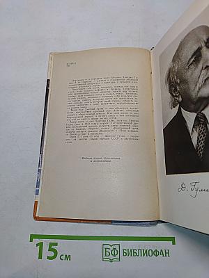Дмитрий Гулиа. Повесть о моем отце
