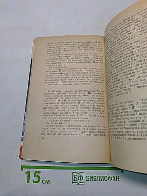 Дмитрий Гулиа. Повесть о моем отце