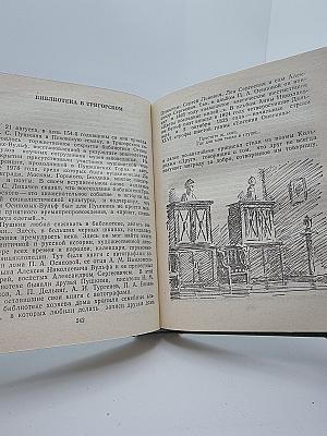 У Лукоморья