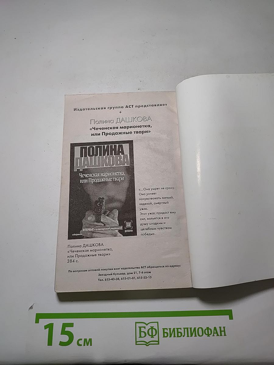 Фобия