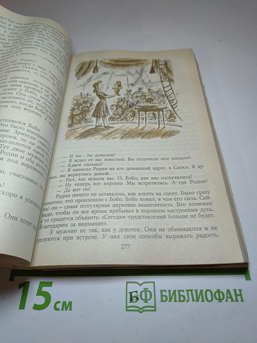 Сказки дядюшки Римуса