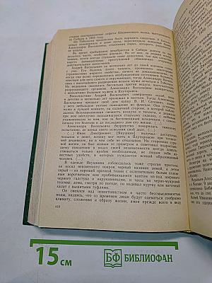 Декабристы в воспоминаниях современников