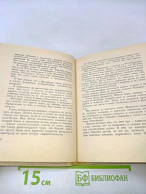 Книга скитаний