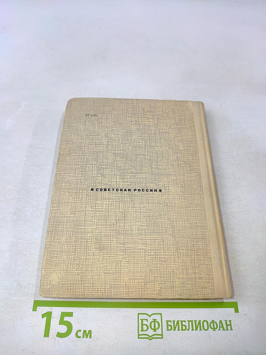 Книга скитаний