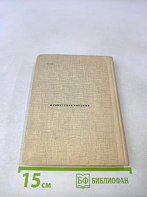 Книга скитаний