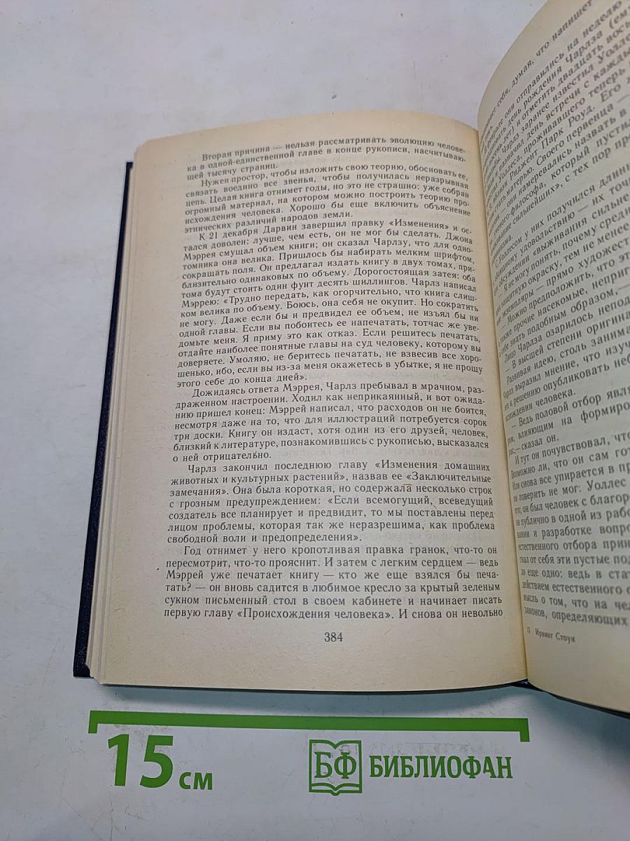 Происхождение