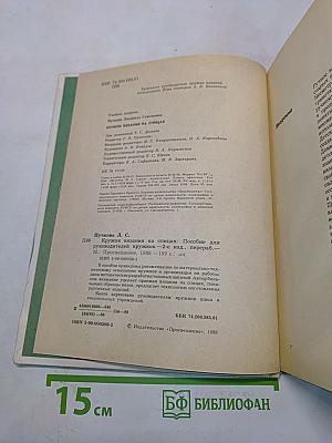 Кружок вязания на спицах