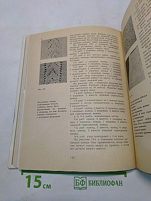 Кружок вязания на спицах