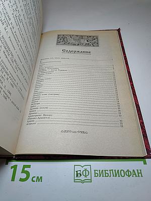 Энциклопедия Русских Суеверий