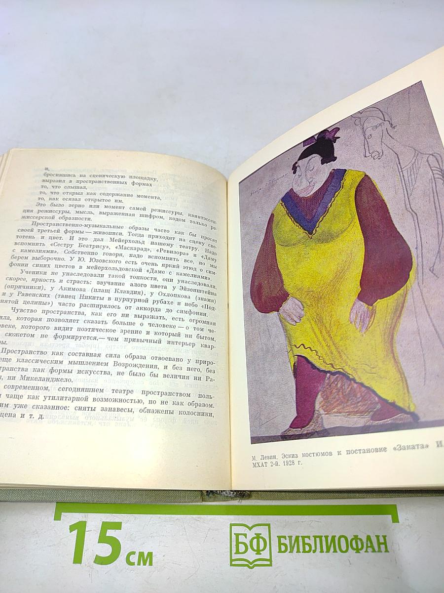 Театральные страницы