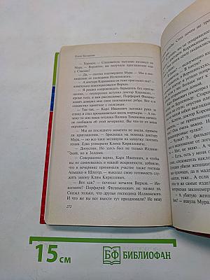 Роковая жемчужина