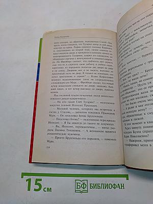 Роковая жемчужина