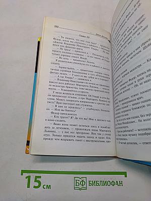 Ужас на крыльях ночи