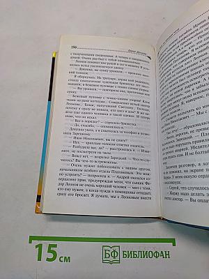 Ужас на крыльях ночи