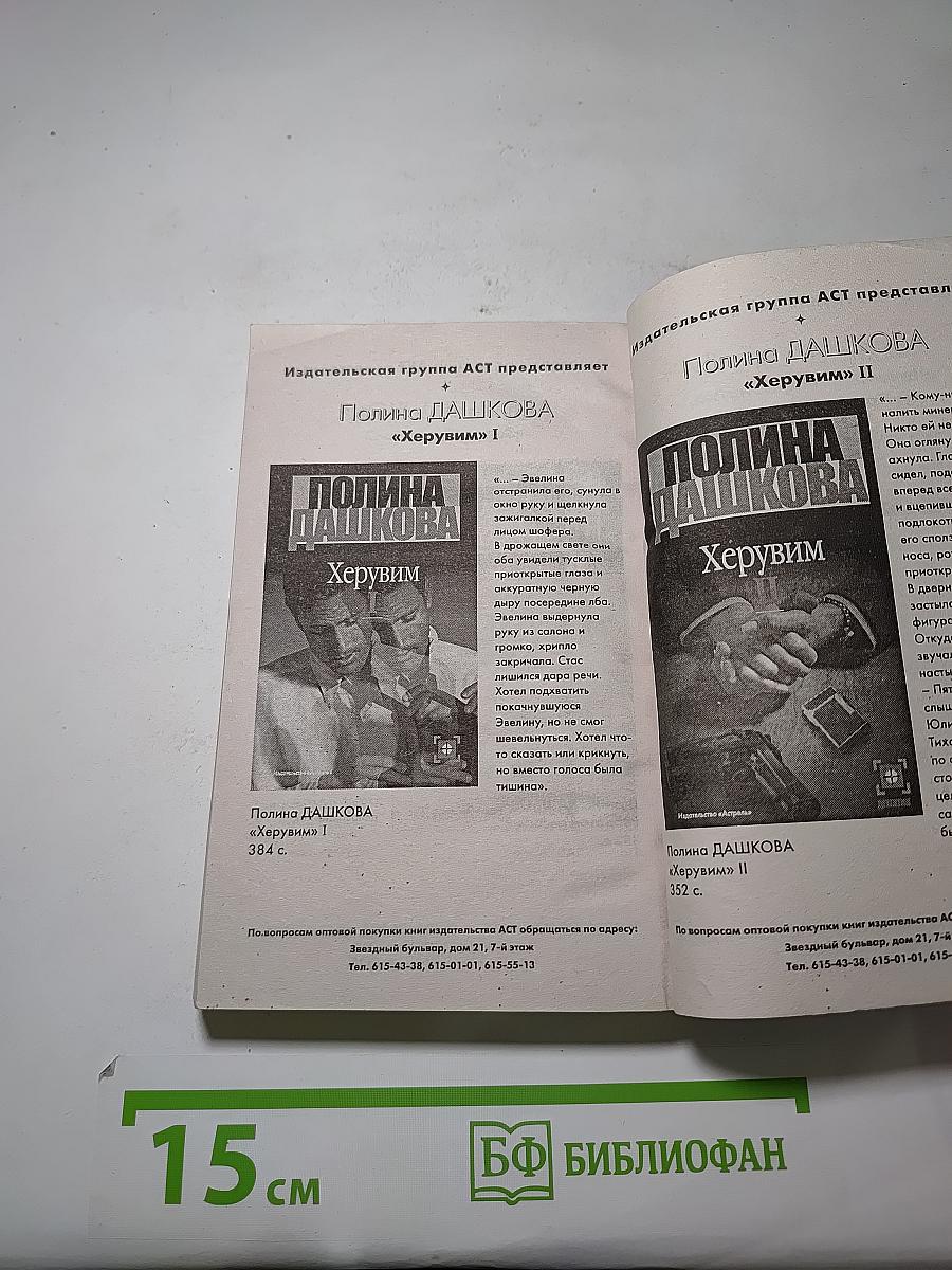 Фобия