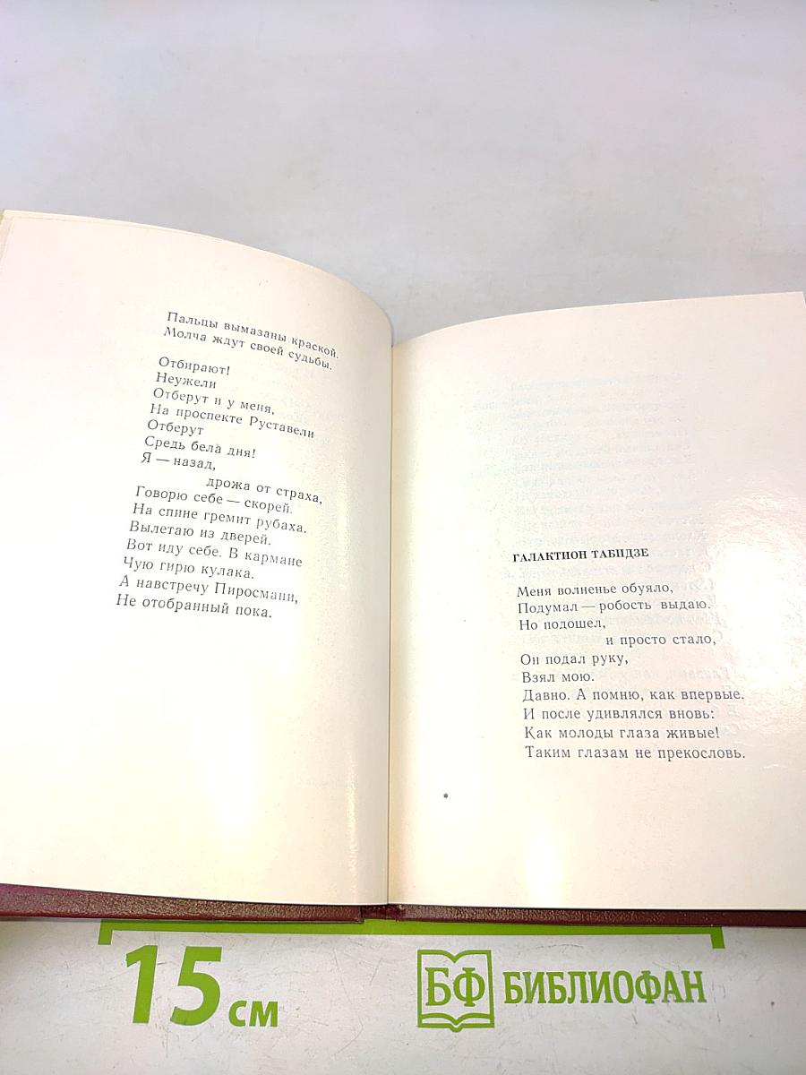 Необходимость