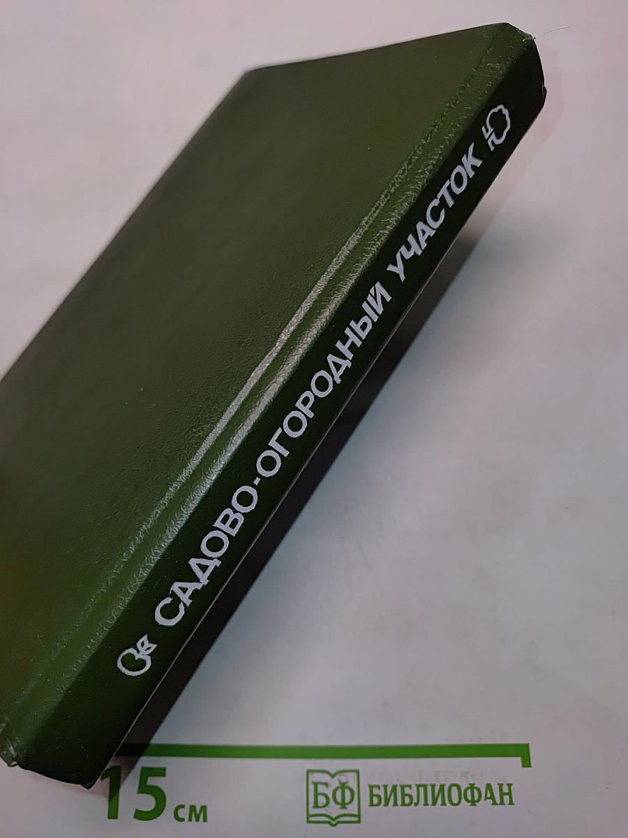 Садово-огородный участок