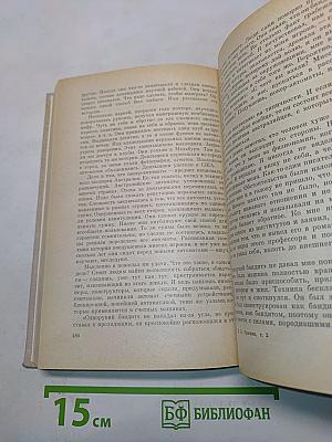 Избранные произведения. Том 2