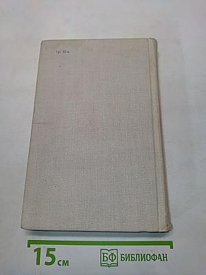 Избранные произведения. Том 2