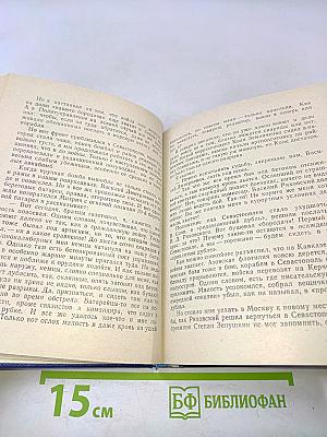 Писатели на флоте в годы Великой Отечественной войны