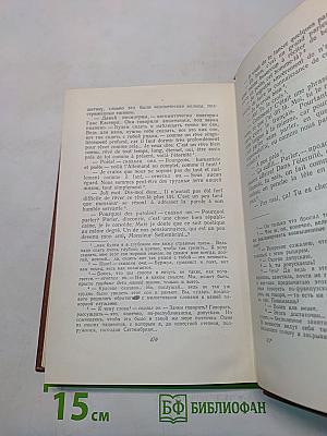 Собрание сочинений. Том третий. Волшебная гора