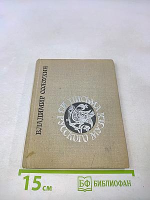 Письма из Русского музея