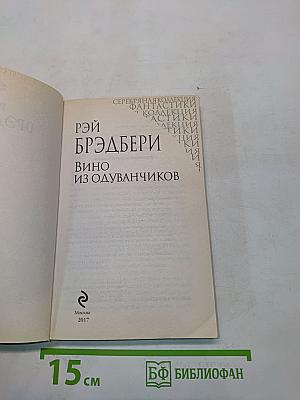 Вино из одуванчиков