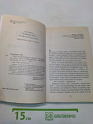 Вино из одуванчиков