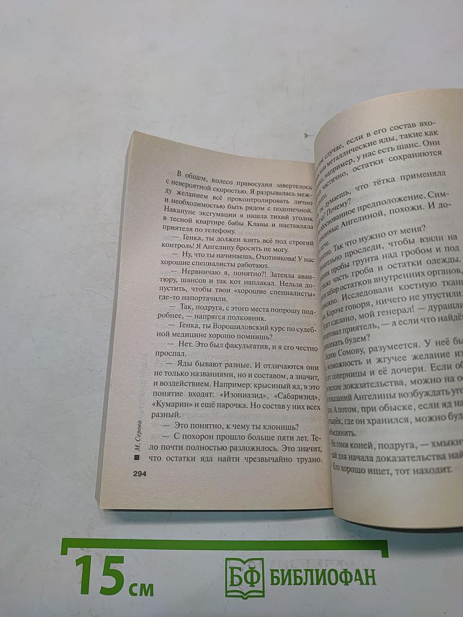 Слезы печального ангела