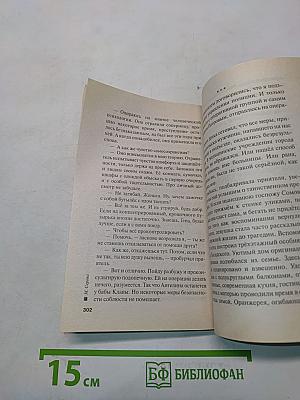 Слезы печального ангела