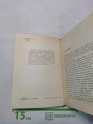 Маршрутами Черноморья